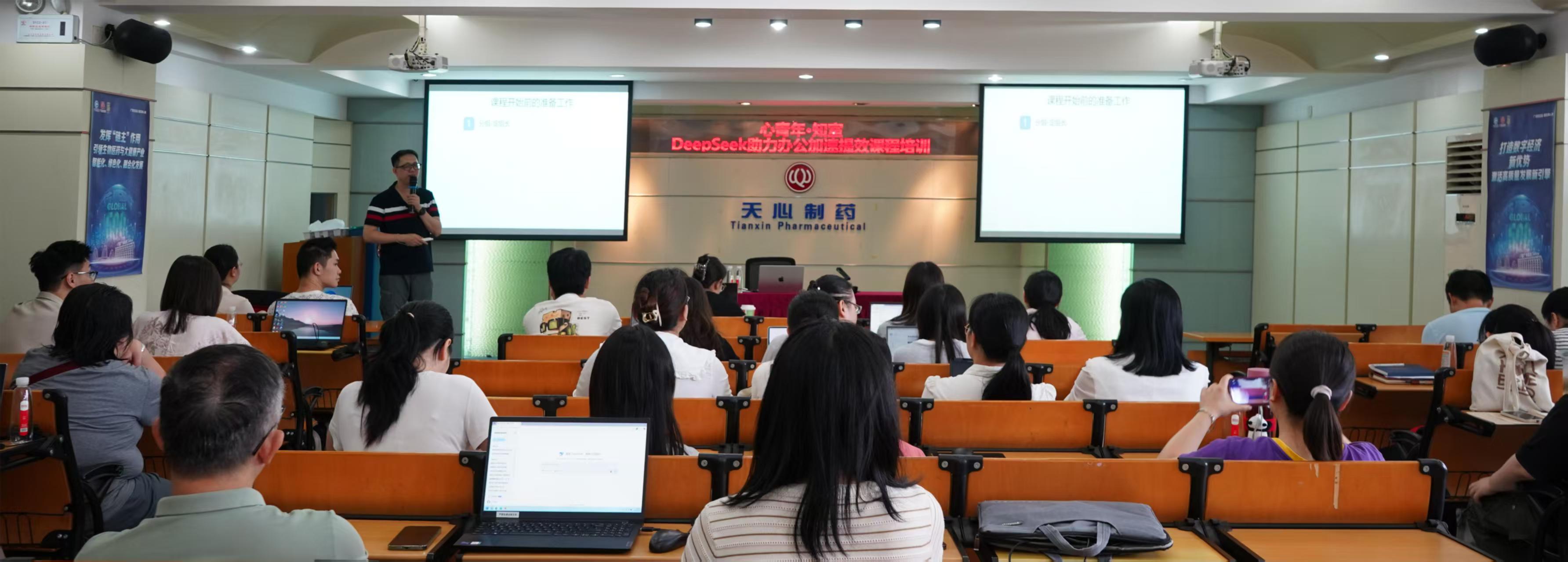 广药天心制药 · AI培训与电脑实操现场